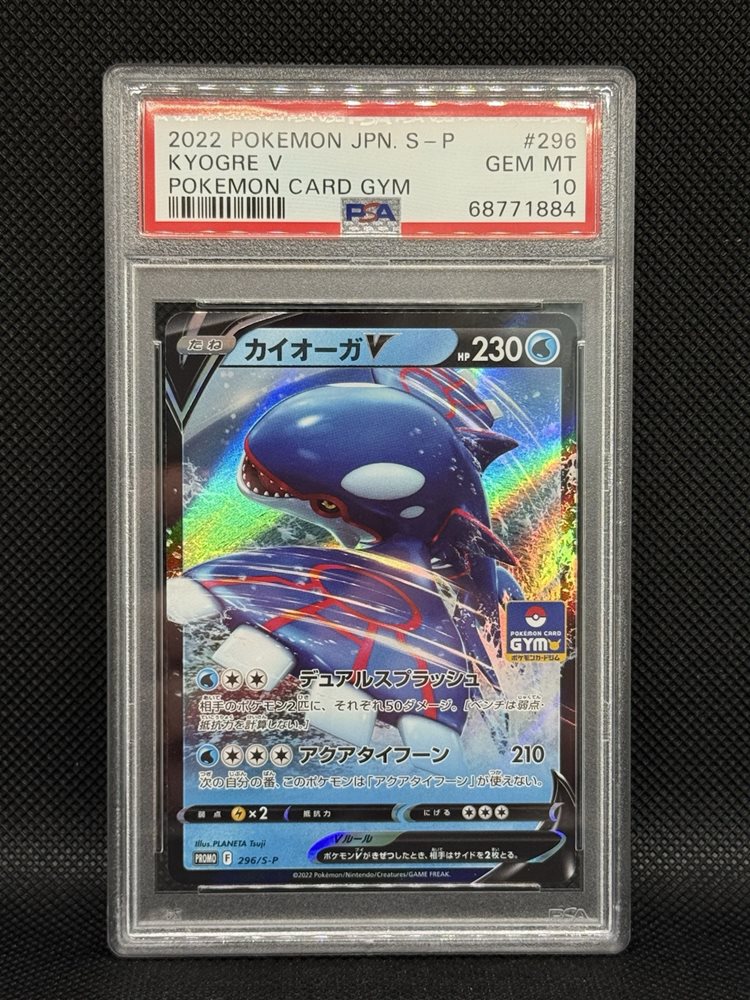 Auction Prices Realized Tcg Cards 2022 POKEMON JAPANESE S PROMO