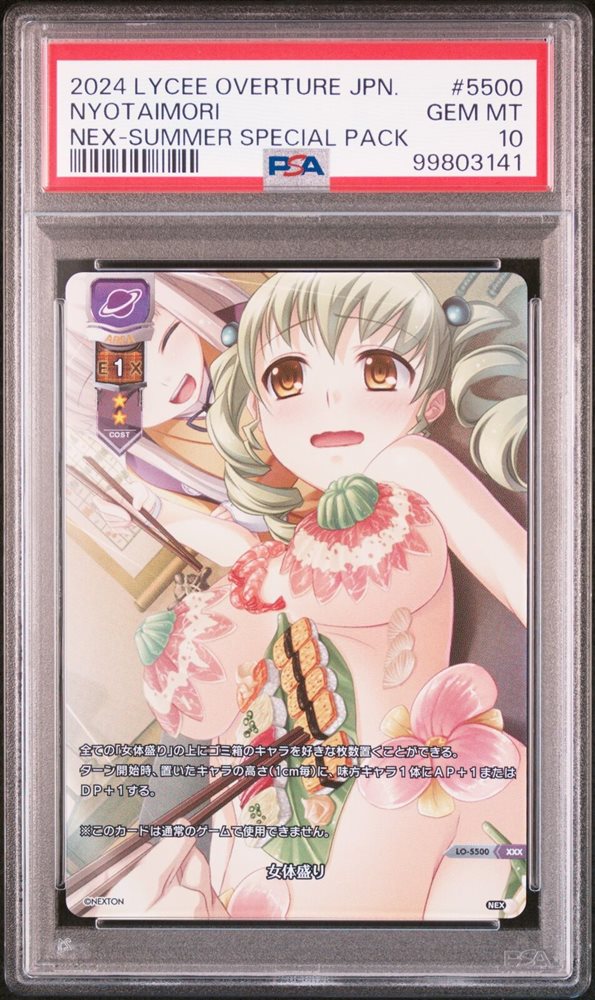 Lycee 御坂美琴 SSP 常盤台の双璧 PSA10 Lycee 御坂美琴 SSP 常盤台の双璧 PSA10 List of Japanese Lycee