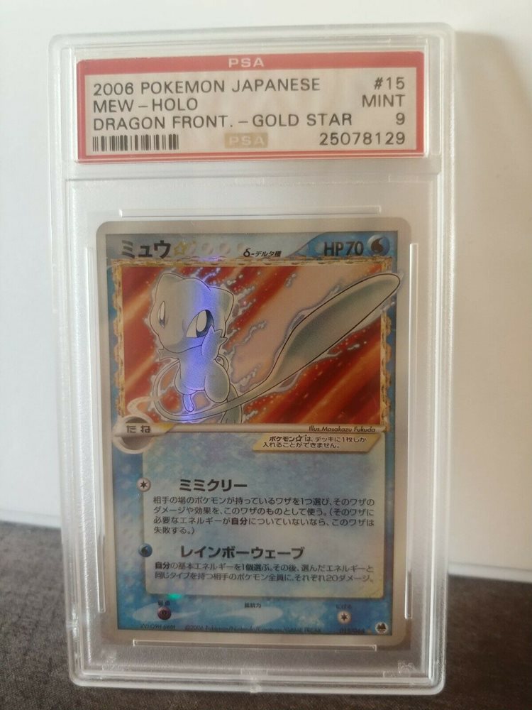 Auction Prices Realized Tcg Cards 2006 POKEMON JAPANESE DRAGON