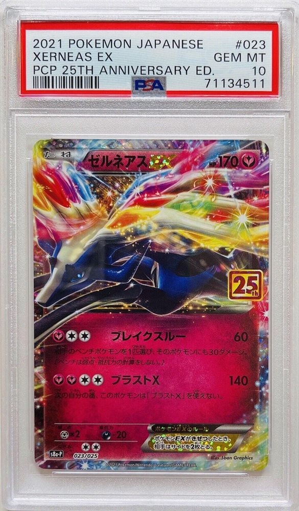 2021 ポケモンカード Xerneas EX PSA 10 ポケモンカード 2021 Xerneas EX PSA 10 0 Tcg Cards 1 2 Price