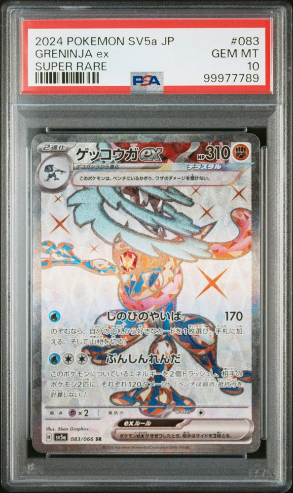 Auction Prices Realized Tcg Cards 2024 POKEMON JAPANESE SV5a