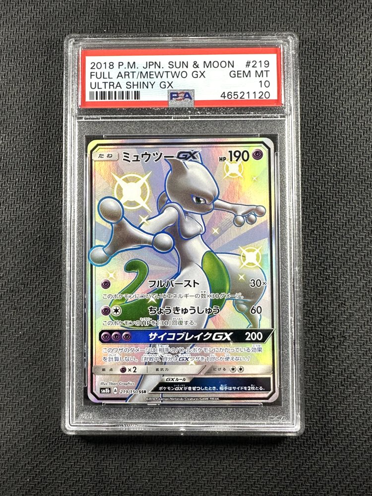 Auction Prices Realized Tcg Cards 2018 POKEMON JAPANESE SUN