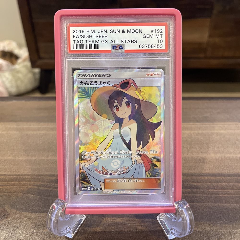 ファイヤー&サンダー&フリーザーgx sa psa9 1点 ファイヤー&サンダー&フリーザーGX SA ファイヤー サンダー フリーザー