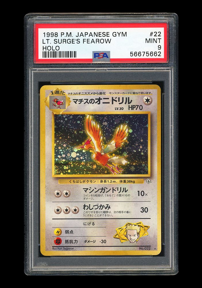 Auction Prices Realized Tcg Cards 1998 POKEMON JAPANESE GYM