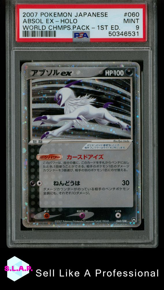 PSA 10 ラグラージ ホロ 2007 PSA 10 ラグラージ ホロ 2007 ポケモンカードゲーム