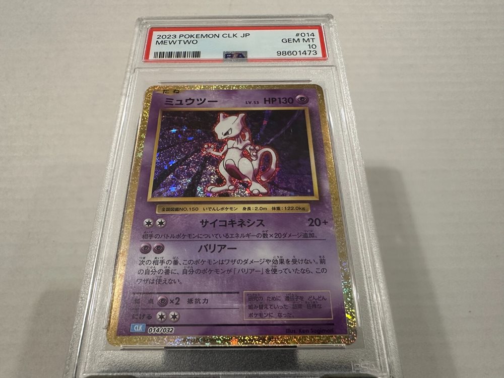 Auction Prices Realized Tcg Cards 2023 POKEMON JAPANESE CLK