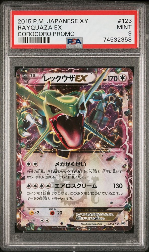 Auction Prices Realized Tcg Cards 2015 POKEMON JAPANESE XY
