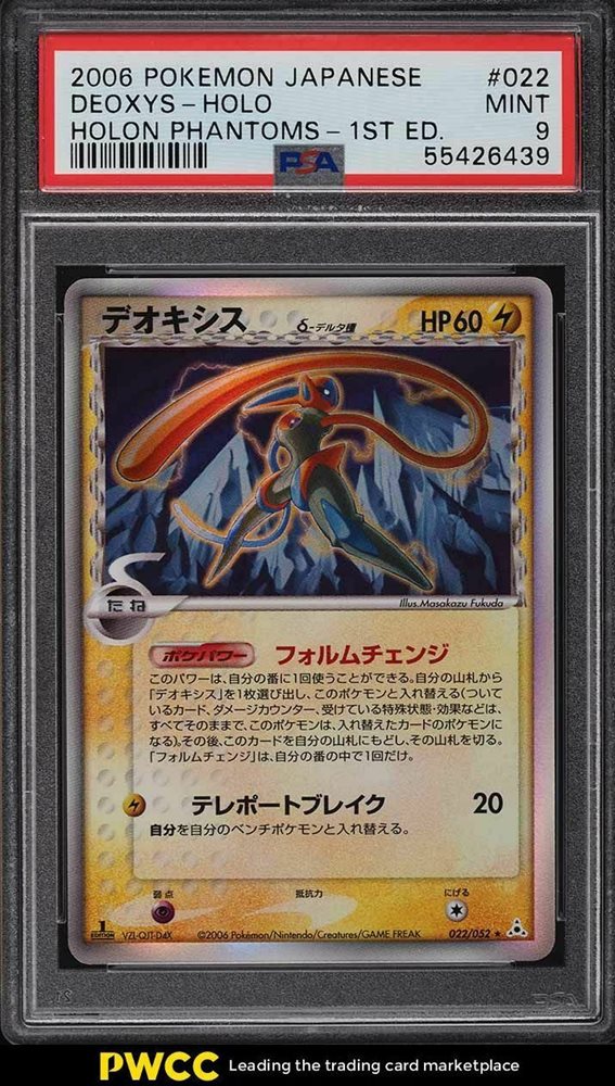 Auction Prices Realized Tcg Cards 2006 POKEMON JAPANESE
