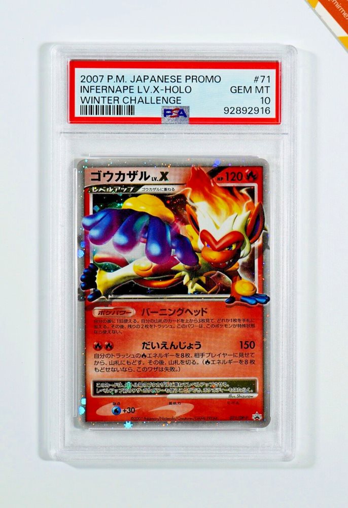 Auction Prices Realized Tcg Cards 2007 POKEMON JAPANESE PROMO
