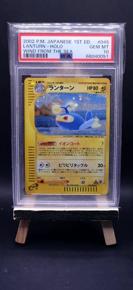 PSA9　ランターン　045／087 ★　海からの風　2002 Auction Prices Realized Tcg Cards 2002 POKEMON JAPANESE WIND
