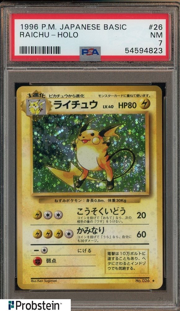 PSA10 ライチュウ 旧裏 26 1996 Raichu PSA10 ライチュウ 旧裏 26 1996 Raichu