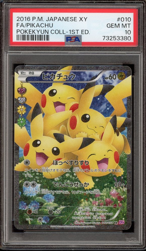 はつはる Auction Prices Realized Tcg Cards 2016 POKEMON JAPANESE XY