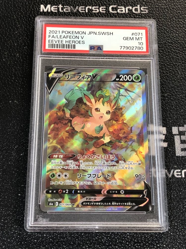 2021 エーフィ V PSA 10 Eevee Heroes 2021 エーフィ V PSA 10 Eevee Heroes $_57.JPG?set_id=8800005007