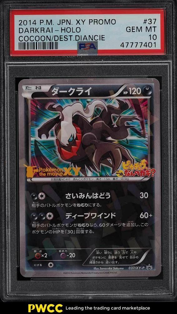 ★PSA10★【ダークライ/映画/プロモ/XY】DARKRAI 037/XY-P ☆PSA10☆【ダークライ/映画/プロモ】DARKRAI 037/XY-P - メルカリ