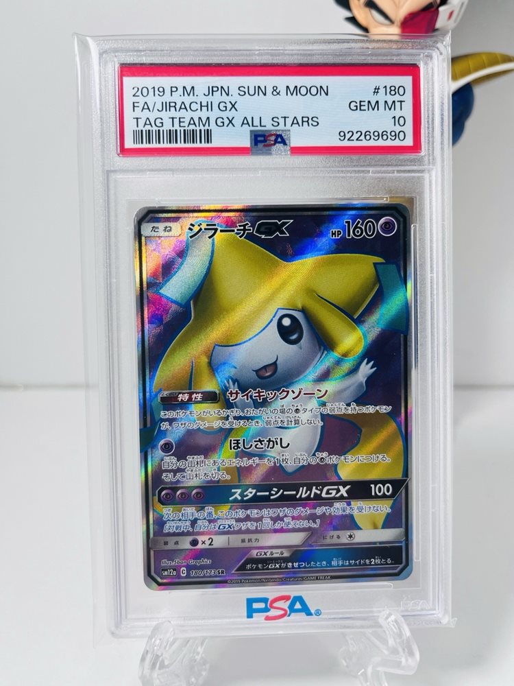 Auction Prices Realized Tcg Cards 2019 POKEMON JAPANESE SUN