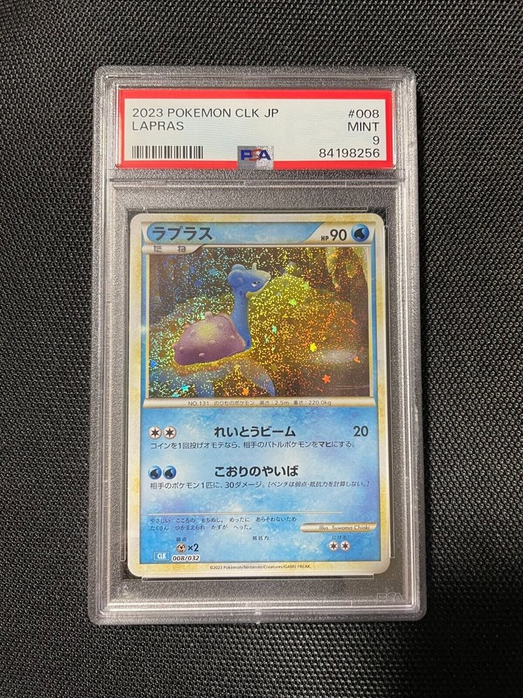 2023 ポケモンカード ラプラス #008 GEM MT 10 2023 ポケモンカード ラプラス #008 GEM MT 10 PSA10 CLK 0 Japanese