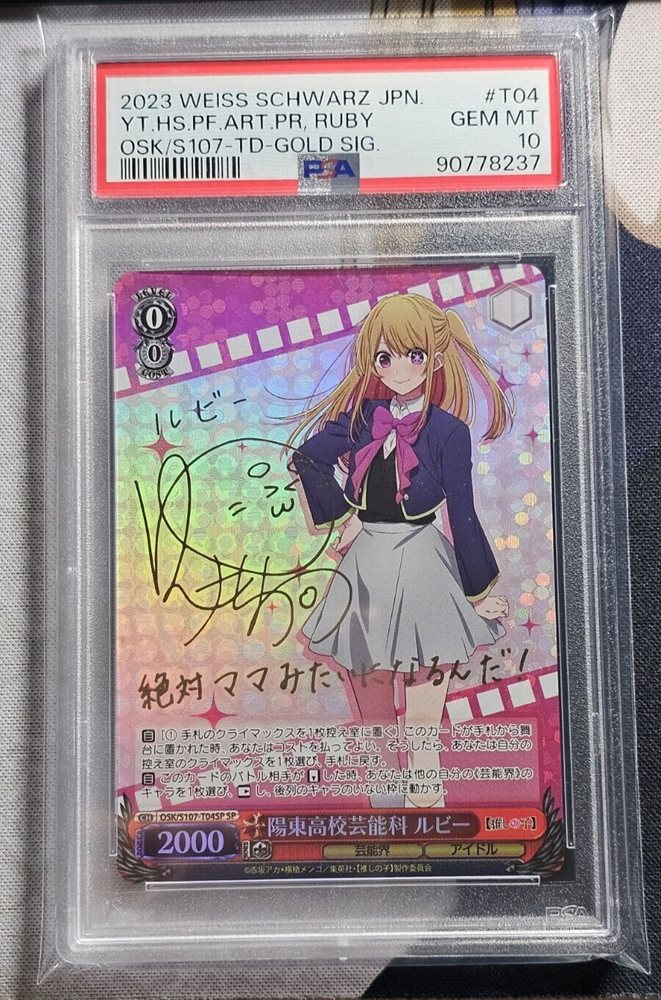 Auction Prices Realized Tcg Cards 2023 WEISS SCHWARZ