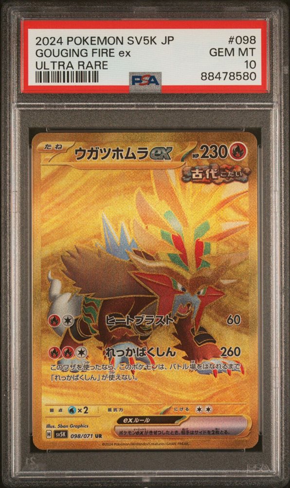 Auction Prices Realized Tcg Cards 2024 POKEMON JAPANESE SV5K