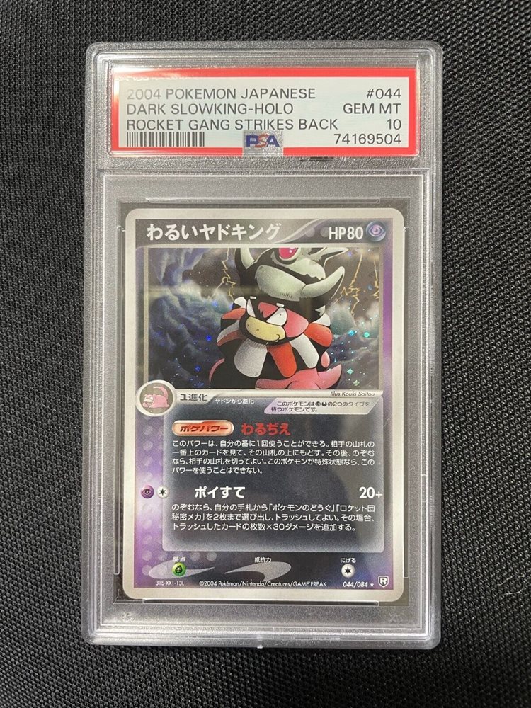 eBay Auction Item 394769395594 Tcg Cards 2004 Pokemon Japanese