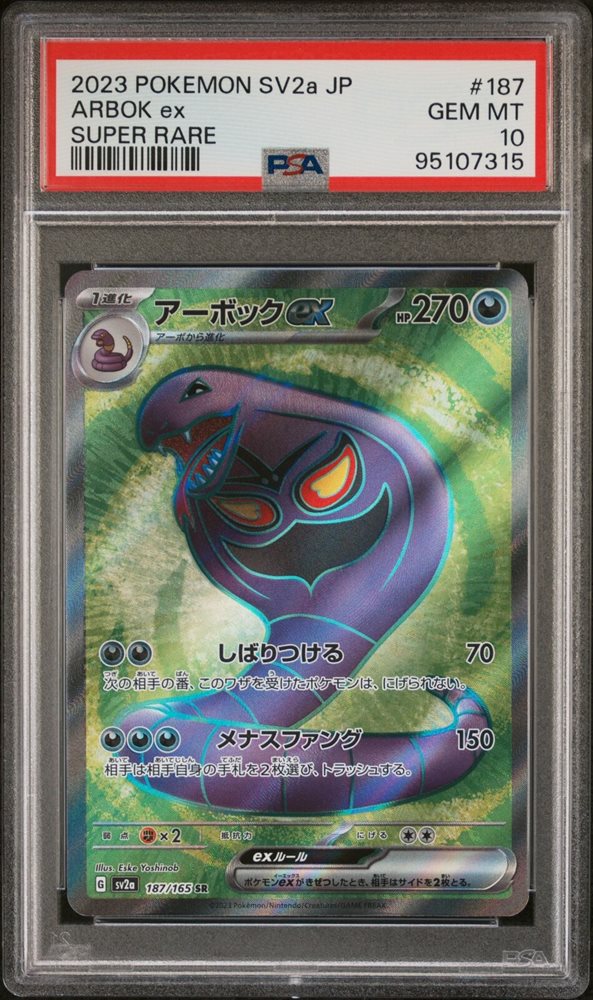 eBay Auction Item 305896810801 Tcg Cards 2023 Pokemon Japanese Sv2a-Pokemon  151