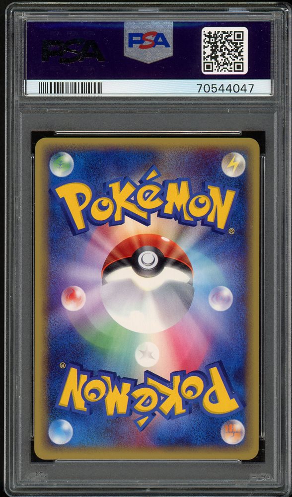 PSA10 キングドラ カードe 海からの風 042 2002 PSA10鑑定済〕キングドラ(カードe)【-】{042/087}