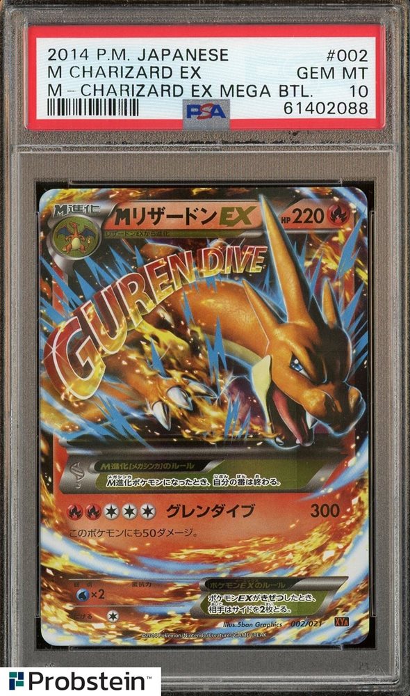 M CHARIZARD Mリザードン　メガバトル　PSA10 PSA 10 GEM MINT MEGA M Charizard EX 13/108 XY Evolutions