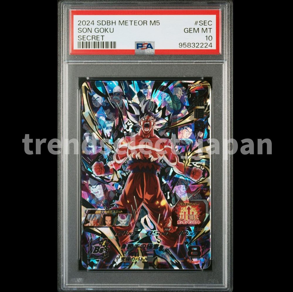 Auction Prices Realized Tcg Cards 2024 SUPER DRAGON BALL