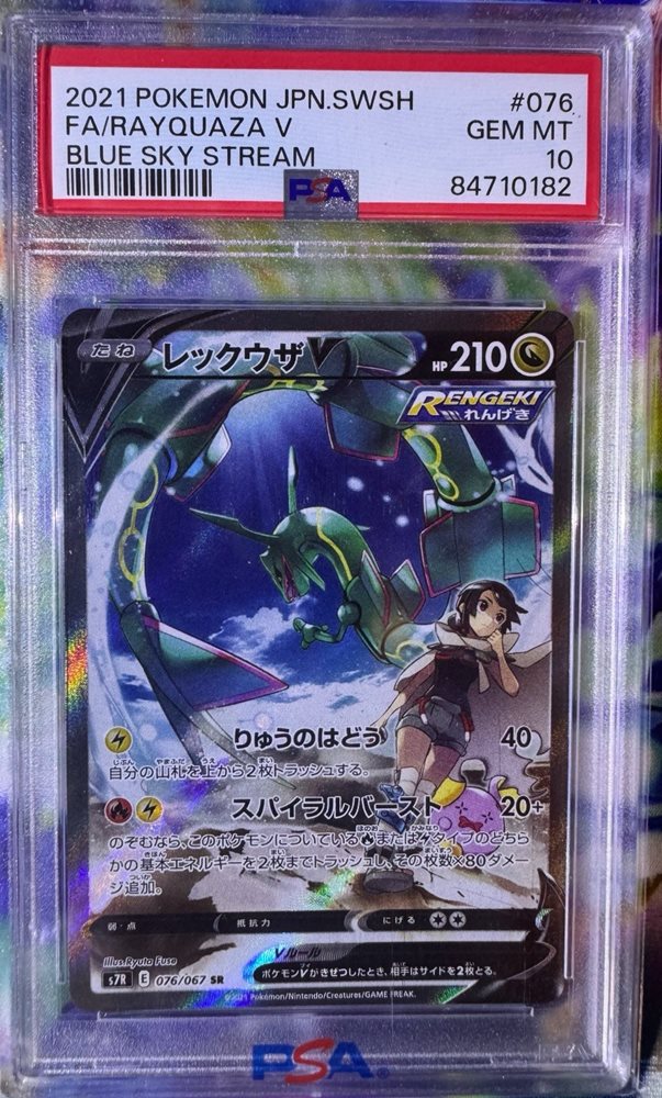 レックウザ V BLUE SKY STREAM #076 GEM MT 10 Rayquaza V #76 Prices | Pokemon Japanese Blue Sky Stream