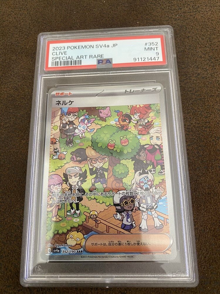 eBay Auction Item 126529981417 TCG Cards 2023 Pokemon Japanese 
