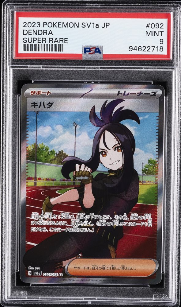 PSA９ 2023 ポケモンジャパニーズSV1a-TRIPLET /キハダ Amazon.co.jp: ポケモンカードゲームSV sv1a 強化拡張パック