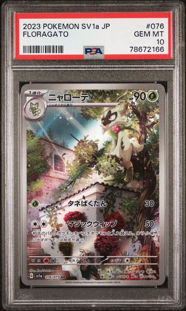 eBay Auction Item 196327879284 Tcg Cards 2023 Pokemon Japanese