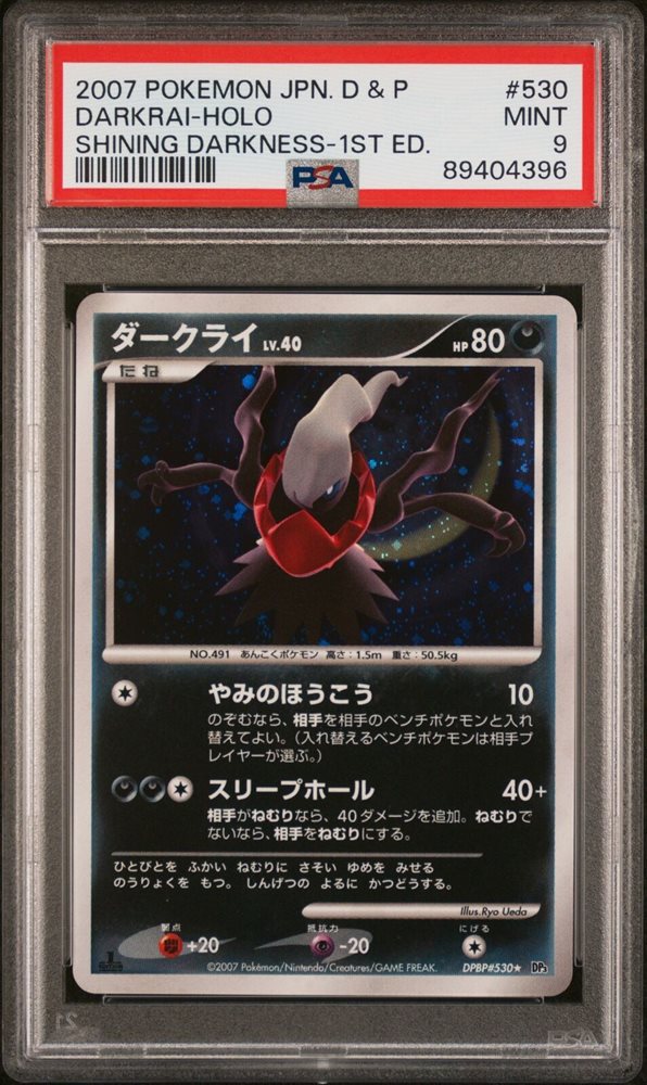 Auction Prices Realized Tcg Cards 2007 POKEMON JAPANESE