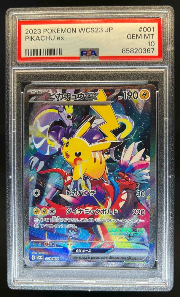 2023 ピカチュウ WC523 PSA10 2023 ピカチュウ WC523 PSA10 2023 ピカチュウ WC523 PSA10 PSA