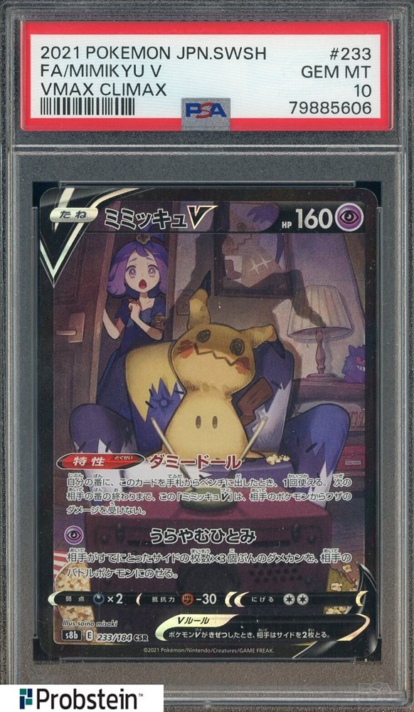 Auction Prices Realized Tcg Cards 2021 POKEMON JAPANESE