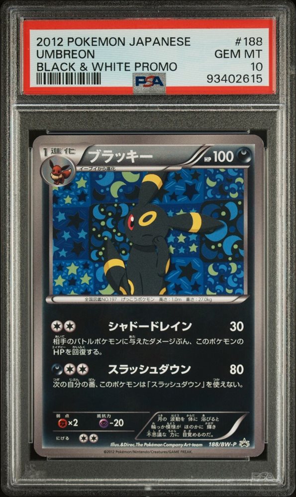 Auction Prices Realized Tcg Cards 2012 POKEMON JAPANESE