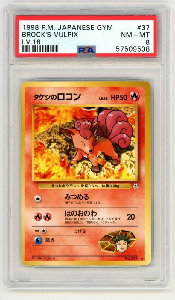 ポケモンカードゲーム PokeVaultJP Auction Prices Realized Tcg Cards 1998 POKEMON JAPANESE GYM