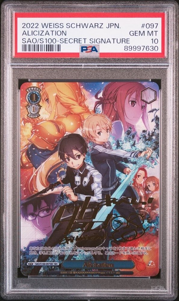 納*ん様 ALICIZATION SEC PSA10 s-l400.jpg