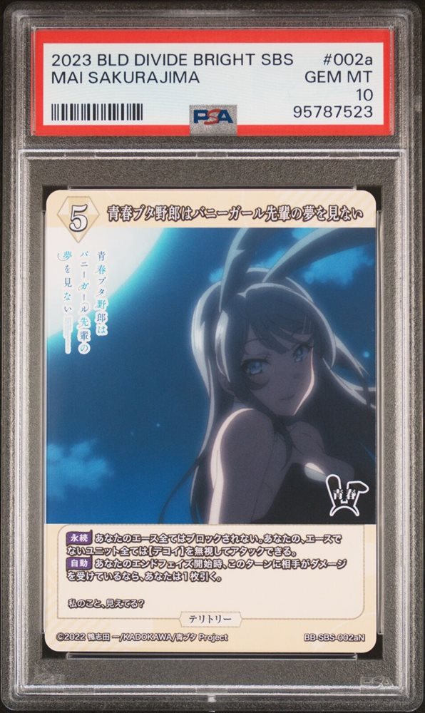 eBay Auction Item 305851240653 Tcg Cards 2023 Build Divide -Bright ...