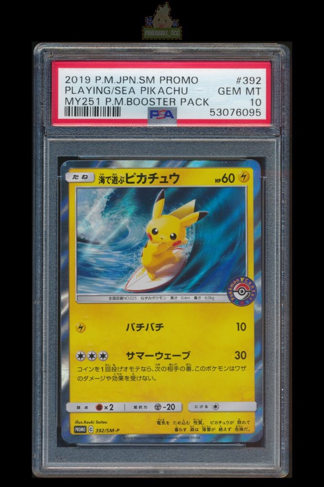 海で遊ぶピカチュウ 392/sm-p PSA10 PROMO Play in the sea Pikachu 392/SM-P PROMO MINT HOLO Pokemon