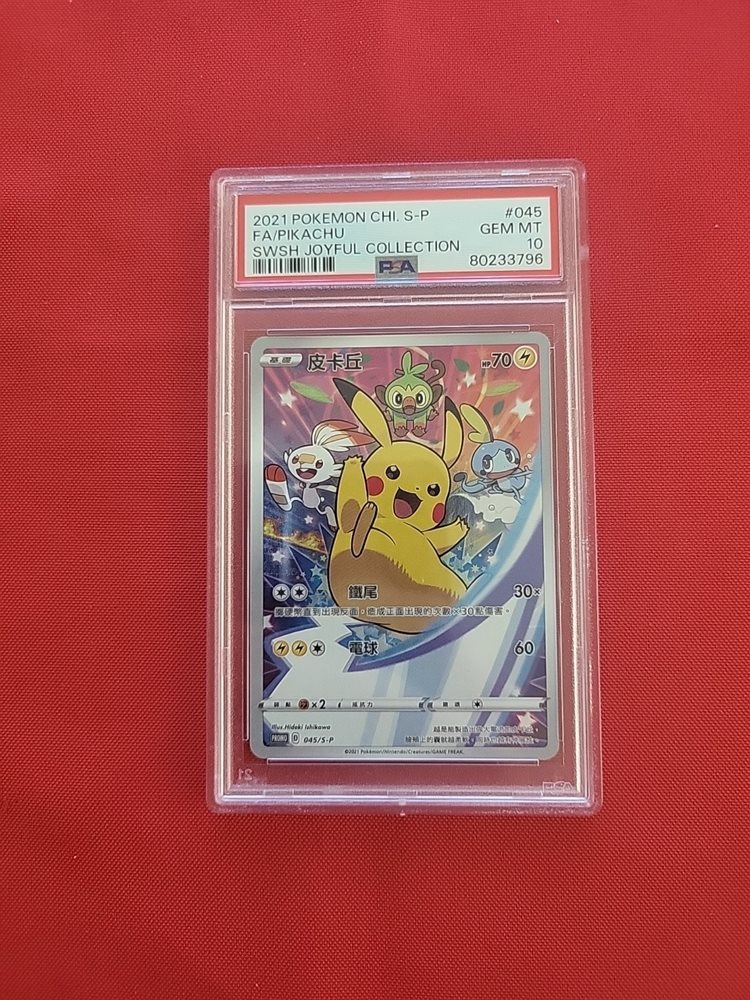 Pokemon Card Pokemon Pikachu Promo Card 045/S-P - Chinese 2021 Lunar New Year Gift Box Holo Pikachu Chinese Card Pokemon Card Pokemon Pikachu Promo Card 045/S-P - Chinese 2021 Lunar New Year Gift Box Holo Pikachu Chinese Card