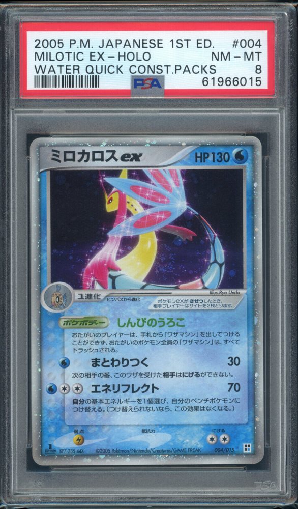 Auction Prices Realized Tcg Cards 2005 POKEMON JAPANESE QUICK