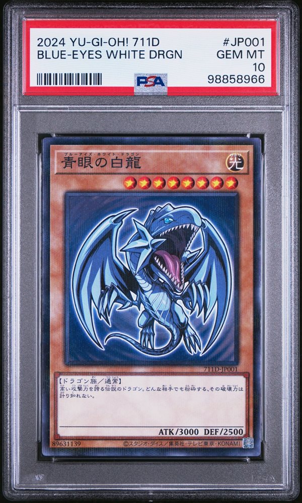 F-070 ブルードラゴン飛連蹴 PSA10 F-070 ブルードラゴン飛連蹴 PSA10 F-070 BLUE DRAGON HITREN
