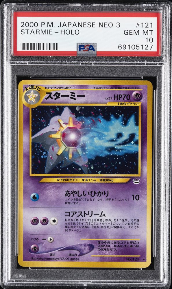 Auction Prices Realized Tcg Cards 2000 POKEMON JAPANESE NEO