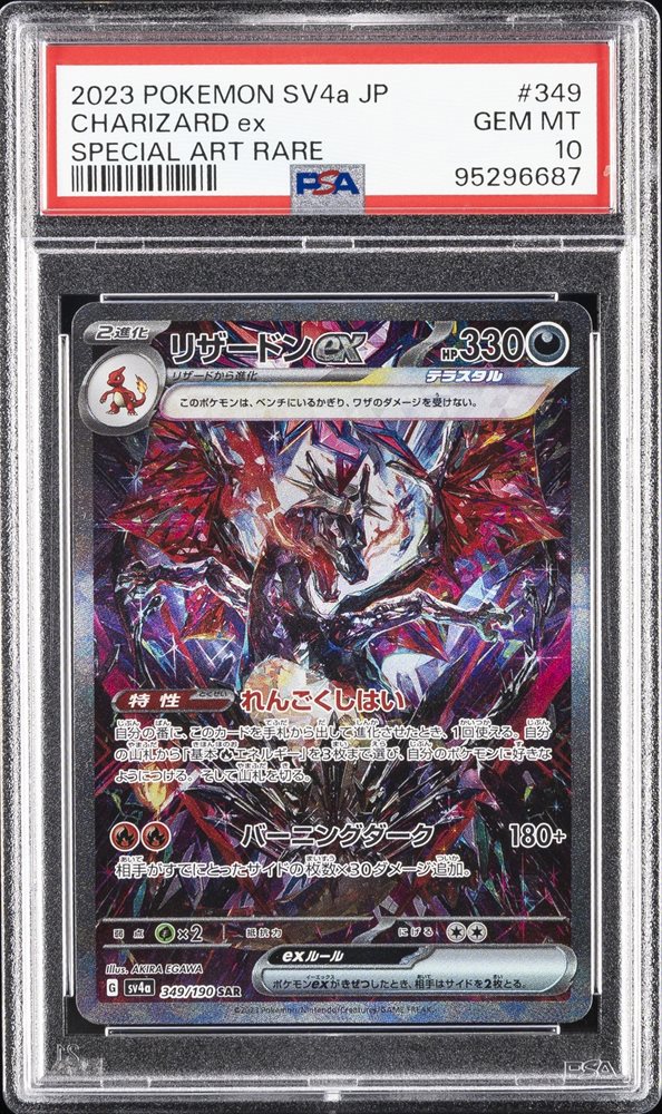 Auction Prices Realized Tcg Cards 2023 POKEMON JAPANESE SV4a
