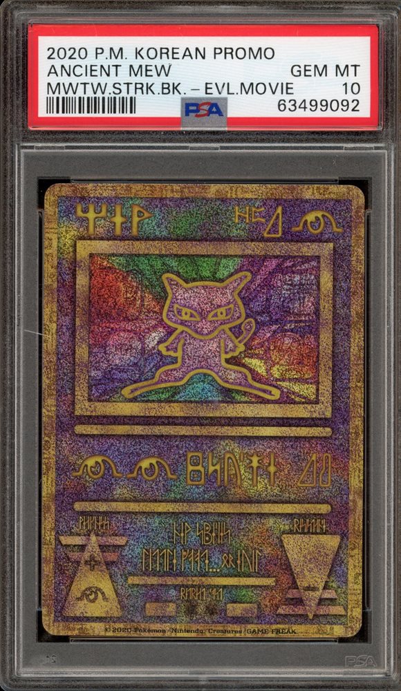 ポケモン　古代ミュウ 2020年版 Ancient Mew プロモ PSA 10 Auction Prices Realized Tcg Cards 2020 POKEMON KOREAN PROMO