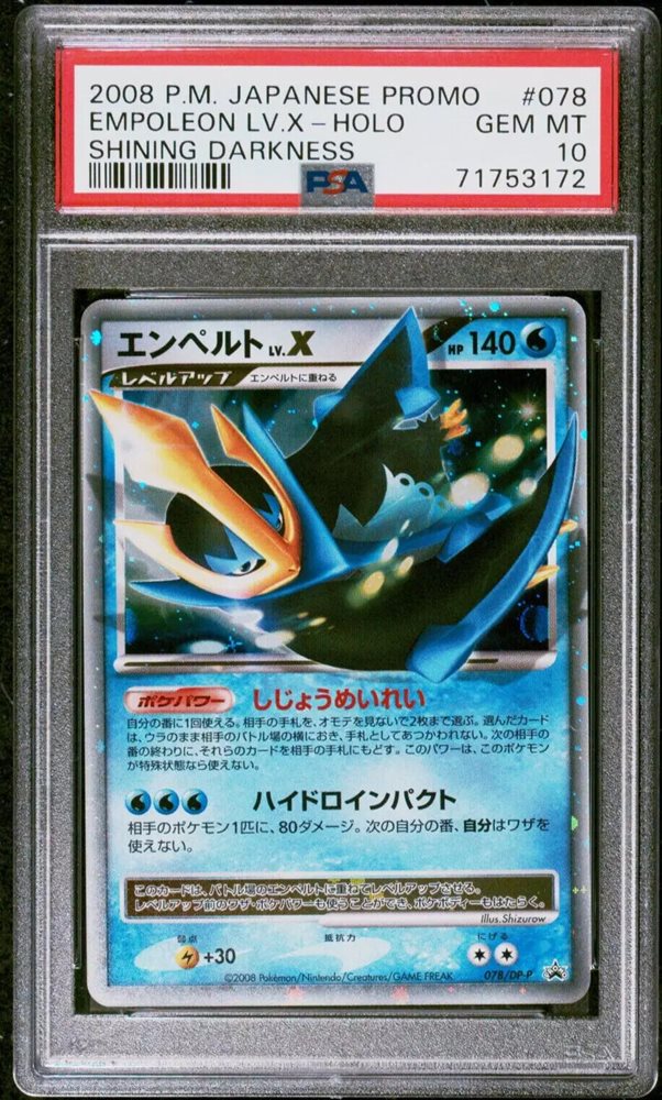 【PSA7】カビゴンLV.X プロモ ドミノピザ 2008 127 🍕 Snorlax LV.X from the 2008 Domino's Pizza promo is a true