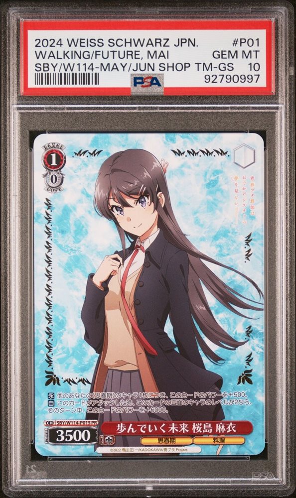Auction Prices Realized Tcg Cards 2024 WEISS SCHWARZ