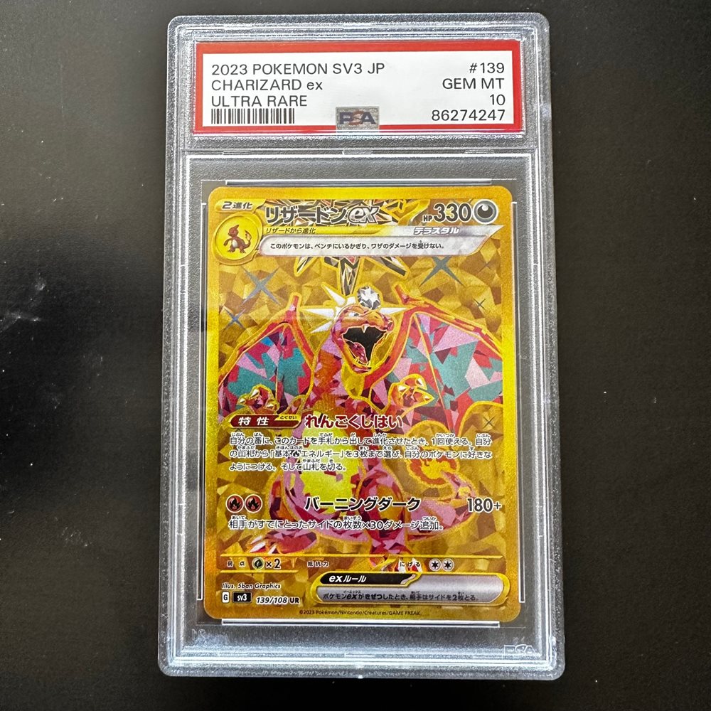 ポケモンカードゲーム SV3 CHARIZARD ex UR PSA10 Charizard ex 139/108 UR Pokemon Card Japanese sv3 2023 | eBay