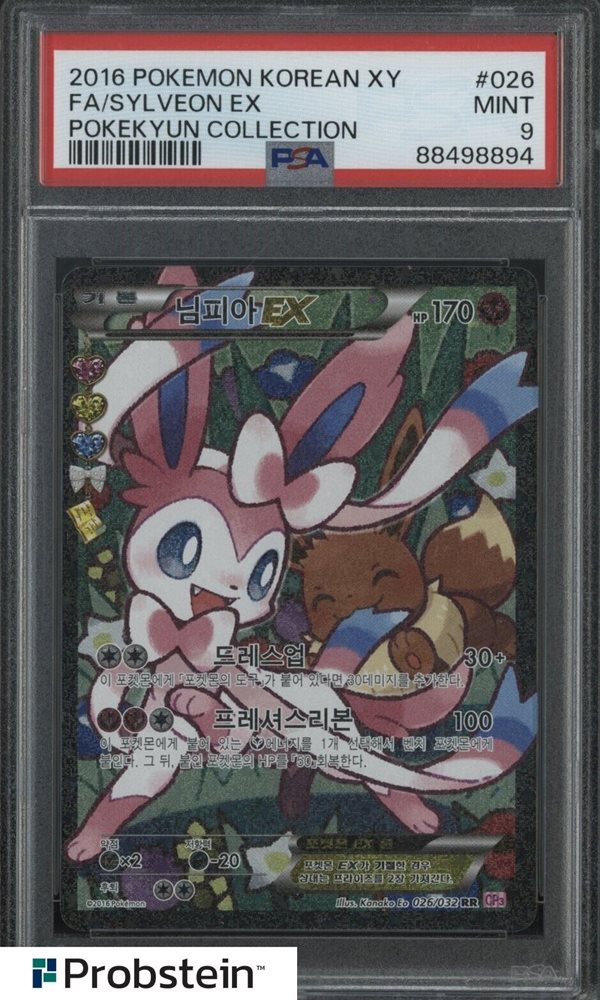 korean pokemon cards ebay Copperajah S 290/190 S4a Shiny Star V - Card [New / SEALED]  KOREAN