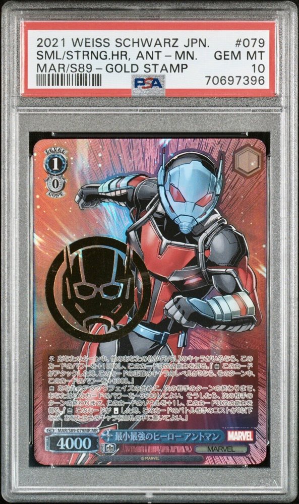 ヴァイスシュヴァルツ 2021 Weiss Schwarz Marvel Ant-Man BGS 10 Auction Prices Realized Tcg Cards 2021 WEISS SCHWARZ